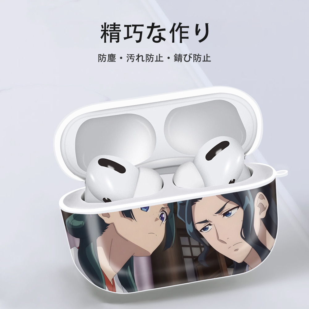 薬屋のひとりごと The Apothecary Diaries 【AirPods Pro用】ハードシェル保護ケース 耐衝撃・防指紋・カラビナ付き商品仕様