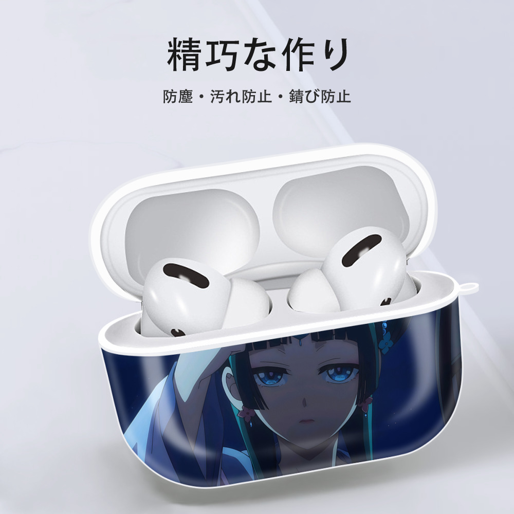 薬屋のひとりごと The Apothecary Diaries 【AirPods Pro用】ハードシェル保護ケース 耐衝撃・防指紋・カラビナ付き商品仕様