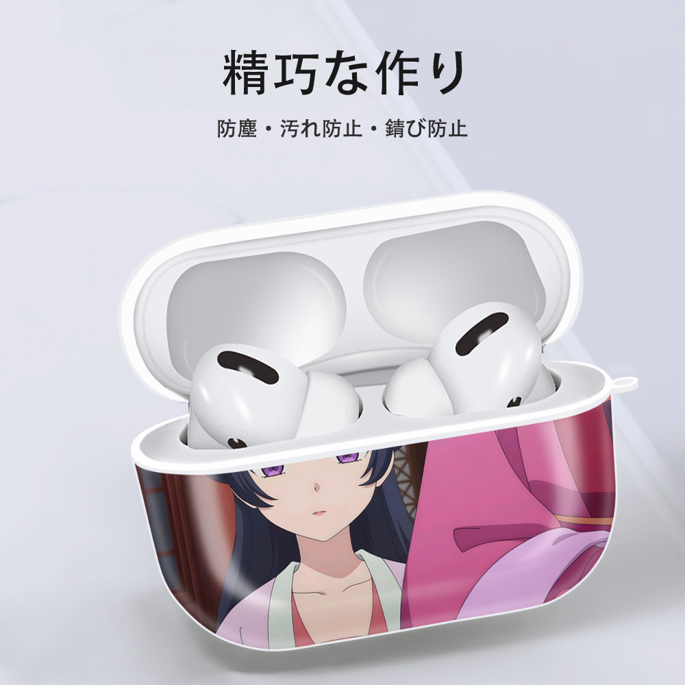 薬屋のひとりごと The Apothecary Diaries 【AirPods Pro用】ハードシェル保護ケース 耐衝撃・防指紋・カラビナ付き商品仕様