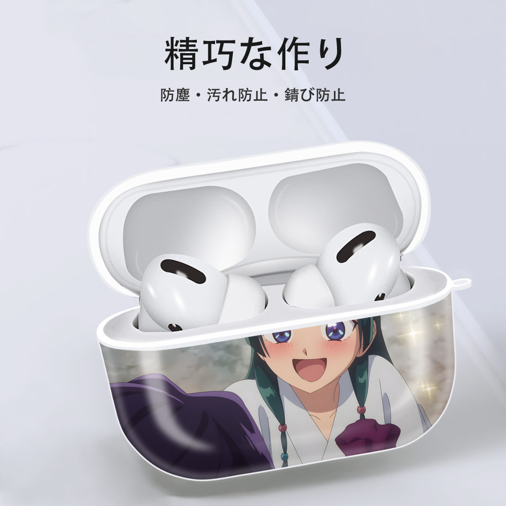 薬屋のひとりごと The Apothecary Diaries 【AirPods Pro用】ハードシェル保護ケース 耐衝撃・防指紋・カラビナ付き商品仕様