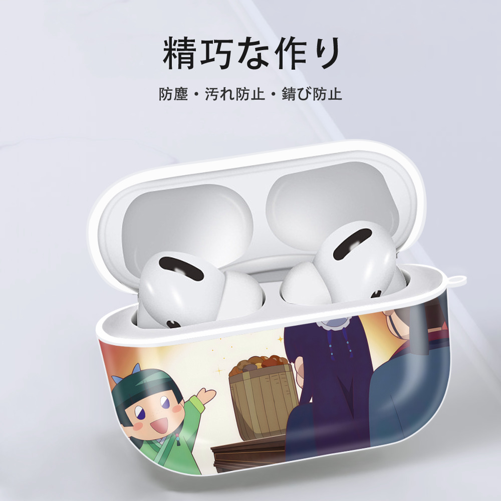 薬屋のひとりごと The Apothecary Diaries 【AirPods Pro用】ハードシェル保護ケース 耐衝撃・防指紋・カラビナ付き商品仕様