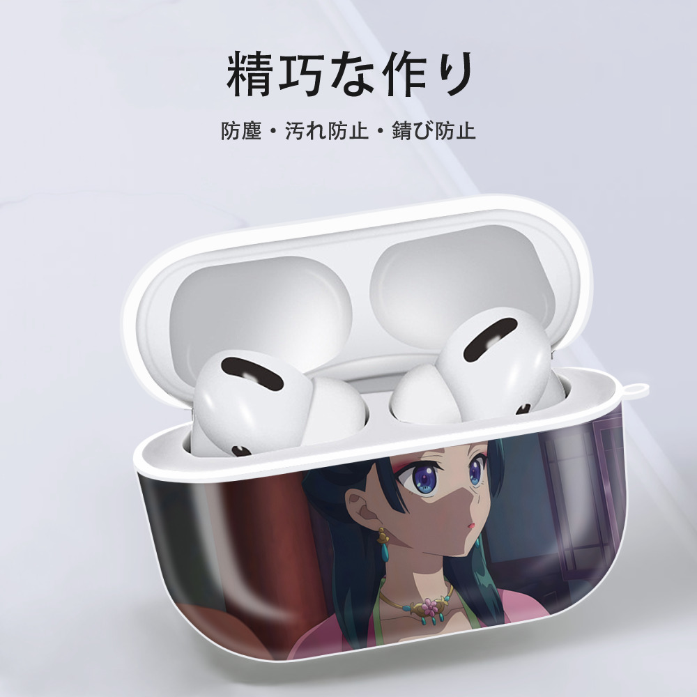 薬屋のひとりごと The Apothecary Diaries 【AirPods Pro用】ハードシェル保護ケース 耐衝撃・防指紋・カラビナ付き商品仕様