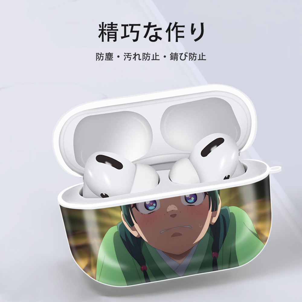 薬屋のひとりごと The Apothecary Diaries 【AirPods Pro用】ハードシェル保護ケース 耐衝撃・防指紋・カラビナ付き商品仕様