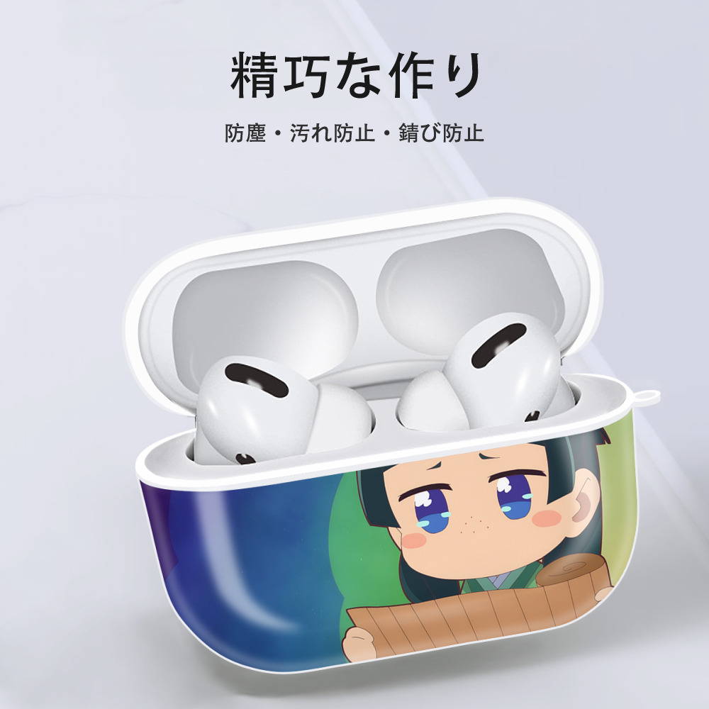 薬屋のひとりごと The Apothecary Diaries 【AirPods Pro用】ハードシェル保護ケース 耐衝撃・防指紋・カラビナ付き商品仕様