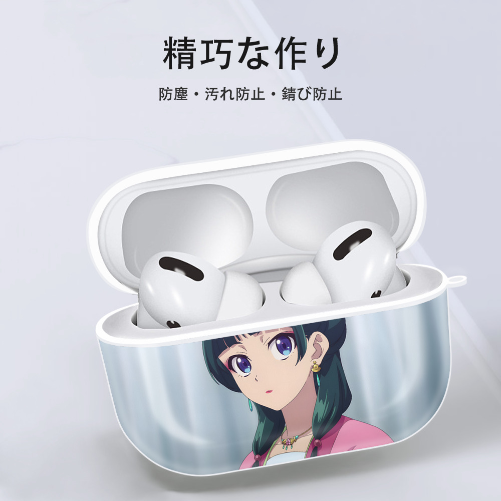 薬屋のひとりごと The Apothecary Diaries 【AirPods Pro用】ハードシェル保護ケース 耐衝撃・防指紋・カラビナ付き商品仕様