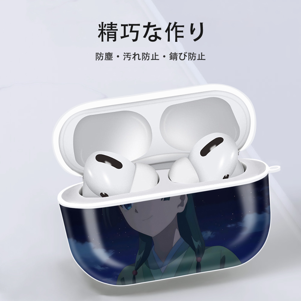 薬屋のひとりごと The Apothecary Diaries 【AirPods Pro用】ハードシェル保護ケース 耐衝撃・防指紋・カラビナ付き商品仕様