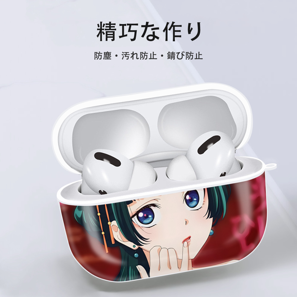 薬屋のひとりごと The Apothecary Diaries 【AirPods Pro用】ハードシェル保護ケース 耐衝撃・防指紋・カラビナ付き商品仕様