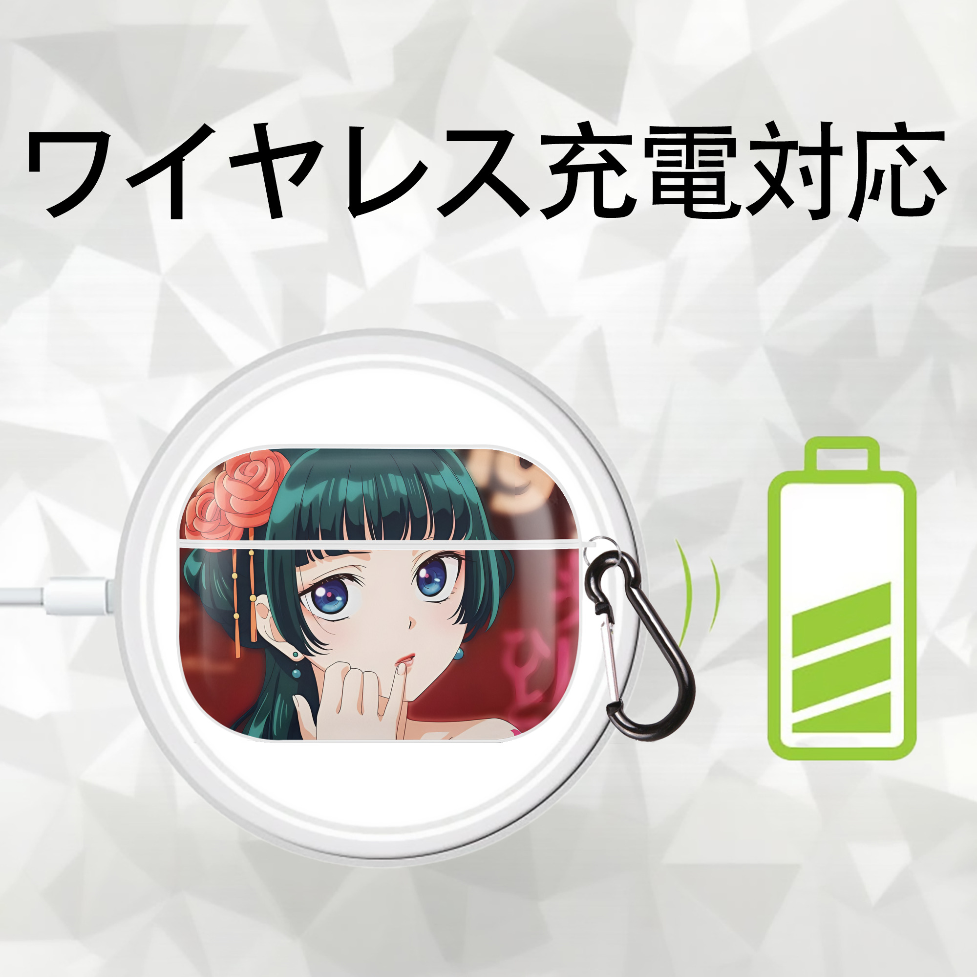 薬屋のひとりごと The Apothecary Diaries 【AirPods Pro用】ハードシェル保護ケース 耐衝撃・防指紋・カラビナ付き商品仕様