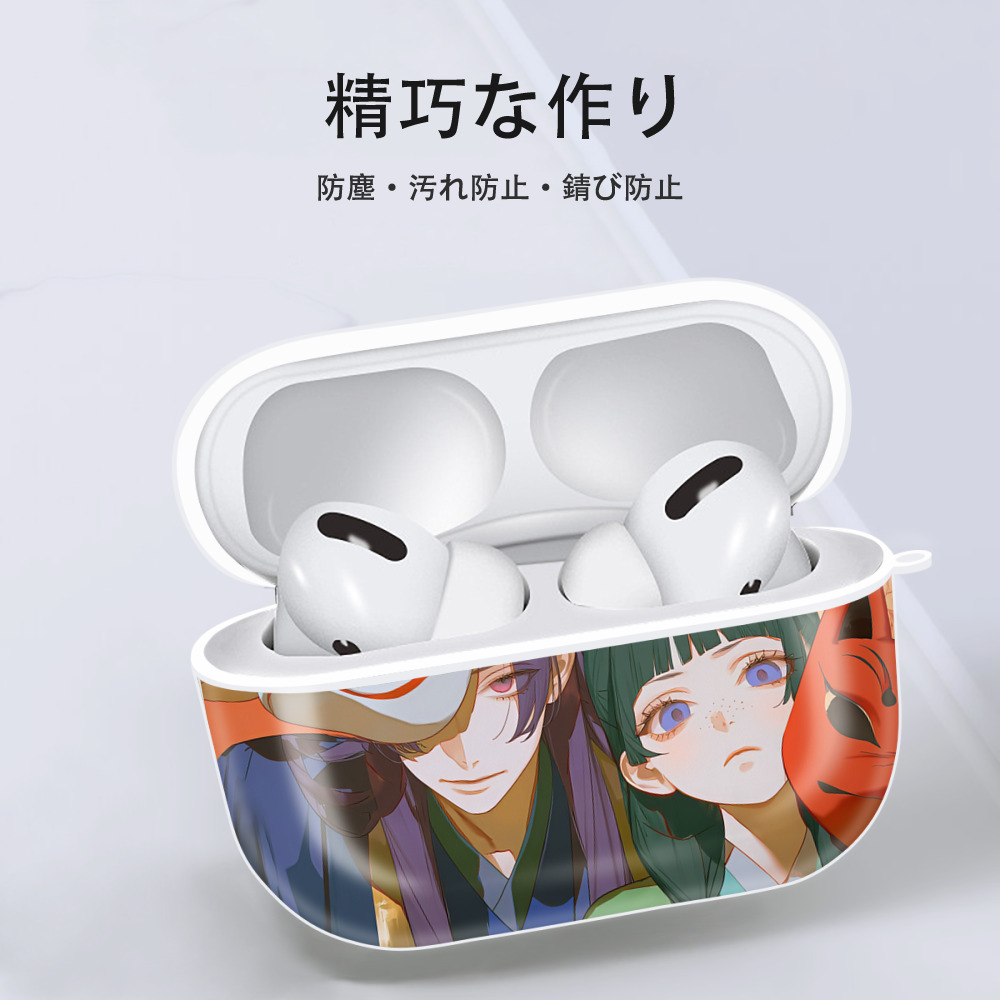 薬屋のひとりごと The Apothecary Diaries 【AirPods Pro用】ハードシェル保護ケース 耐衝撃・防指紋・カラビナ付き商品仕様