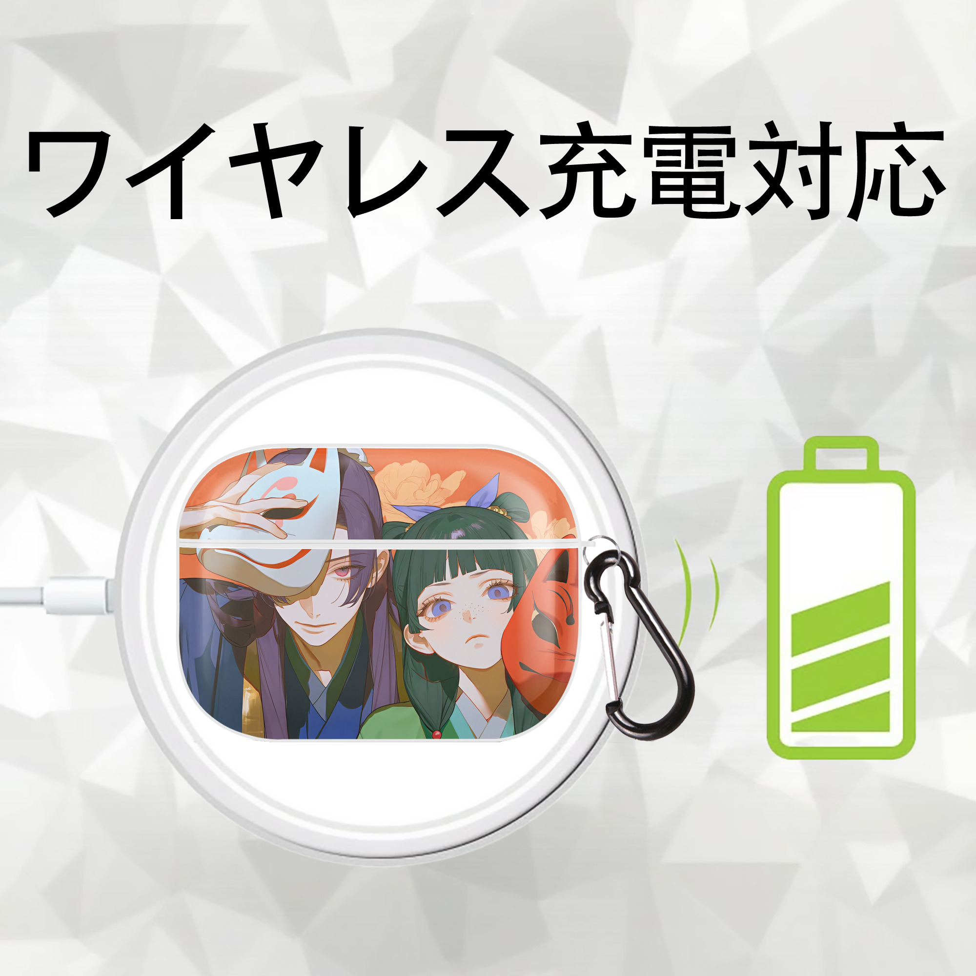 薬屋のひとりごと The Apothecary Diaries 【AirPods Pro用】ハードシェル保護ケース 耐衝撃・防指紋・カラビナ付き商品仕様