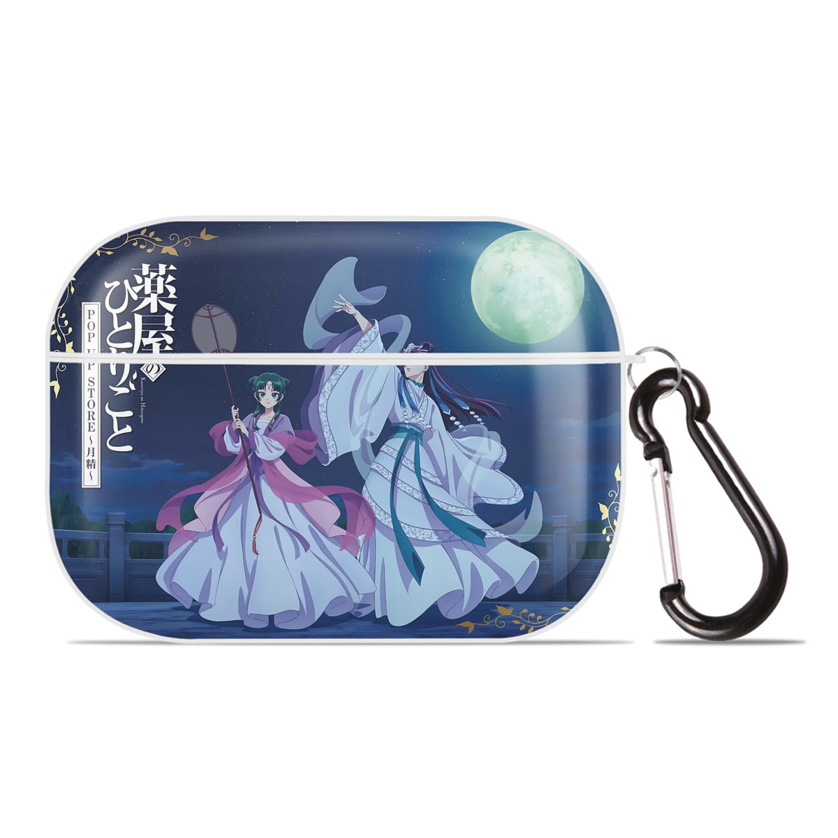 （画像用） 薬屋のひとりごと The Apothecary Diaries 【AirPods Pro用】ハードシェル保護ケース 耐衝撃・防指紋・カラビナ付き商品仕様