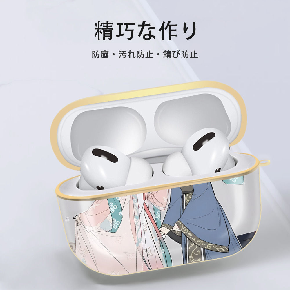 薬屋のひとりごと The Apothecary Diaries 【AirPods Pro用】ハードシェル保護ケース｜耐衝撃・防指紋・カラビナ付き商品仕様
