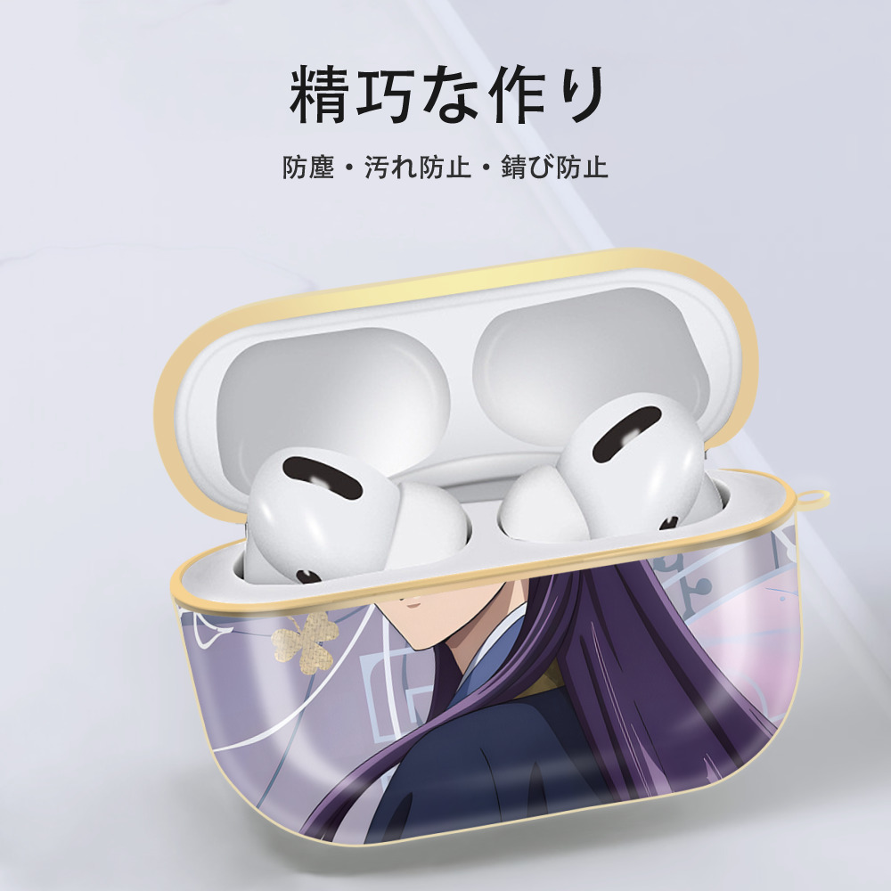 薬屋のひとりごと The Apothecary Diaries 【AirPods Pro用】ハードシェル保護ケース｜耐衝撃・防指紋・カラビナ付き商品仕様