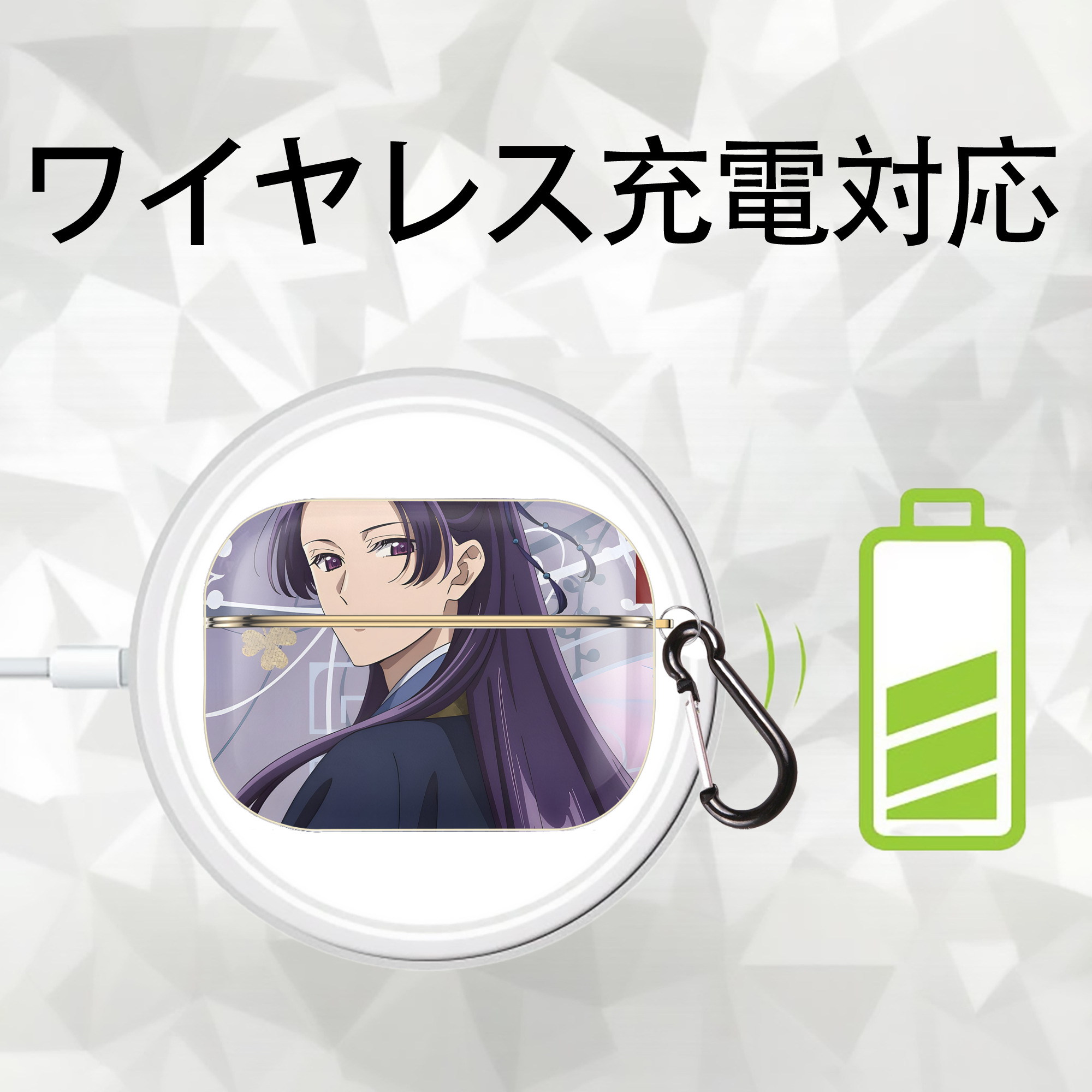 薬屋のひとりごと The Apothecary Diaries 【AirPods Pro用】ハードシェル保護ケース｜耐衝撃・防指紋・カラビナ付き商品仕様