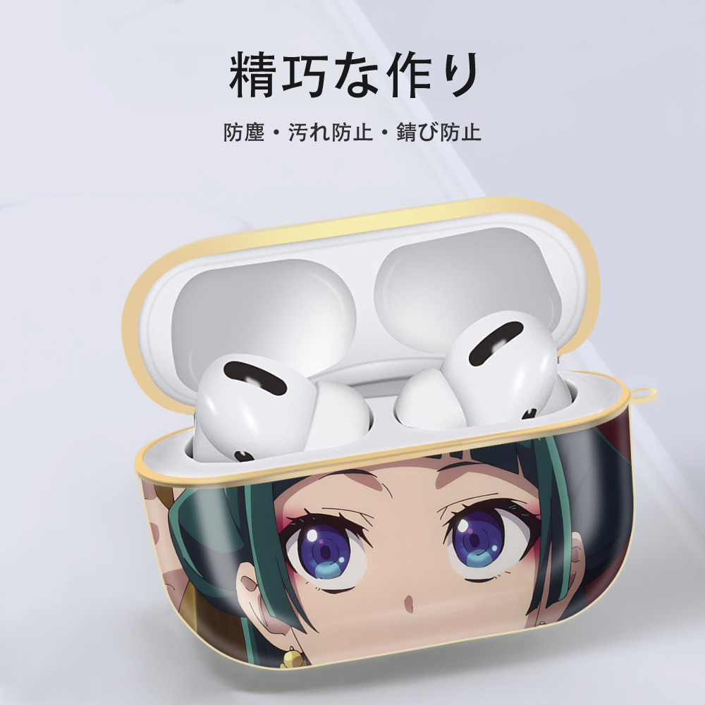 薬屋のひとりごと The Apothecary Diaries 【AirPods Pro用】ハードシェル保護ケース｜耐衝撃・防指紋・カラビナ付き商品仕様
