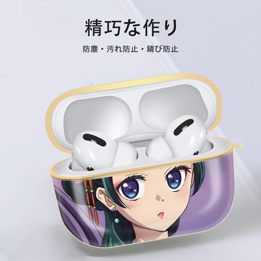 薬屋のひとりごと The Apothecary Diaries 【AirPods Pro用】ハードシェル保護ケース｜耐衝撃・防指紋・カラビナ付き商品仕様