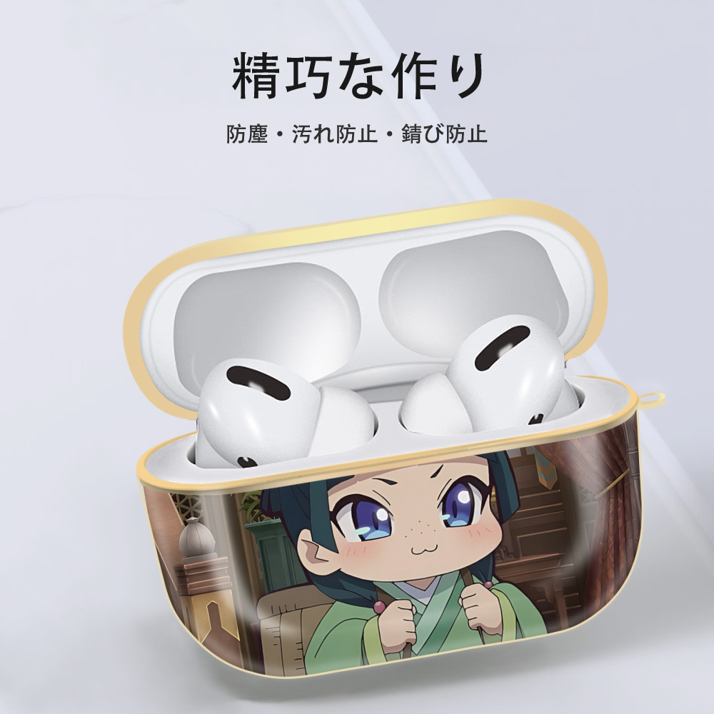 薬屋のひとりごと The Apothecary Diaries 【AirPods Pro用】ハードシェル保護ケース｜耐衝撃・防指紋・カラビナ付き商品仕様