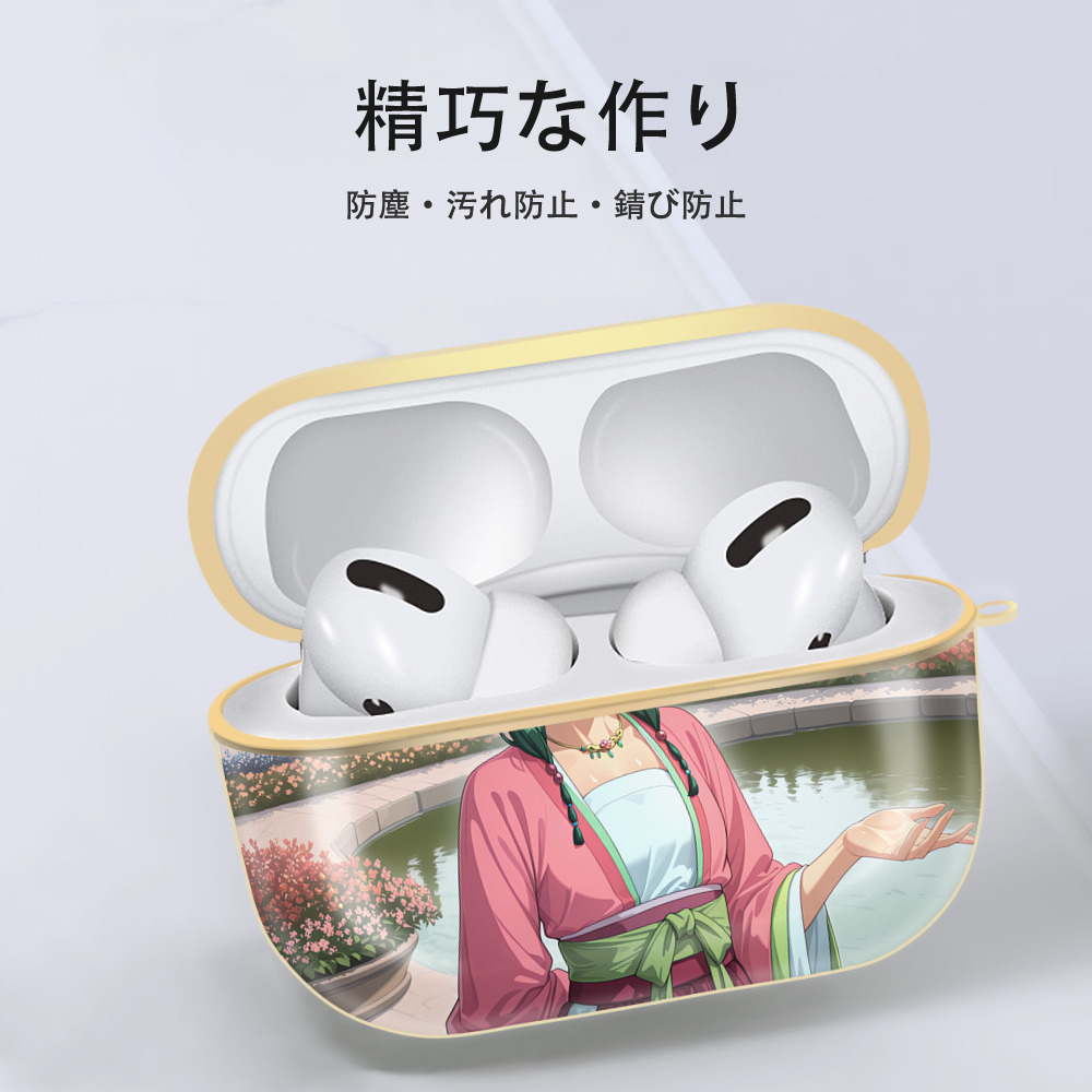 薬屋のひとりごと The Apothecary Diaries 【AirPods Pro用】ハードシェル保護ケース｜耐衝撃・防指紋・カラビナ付き商品仕様