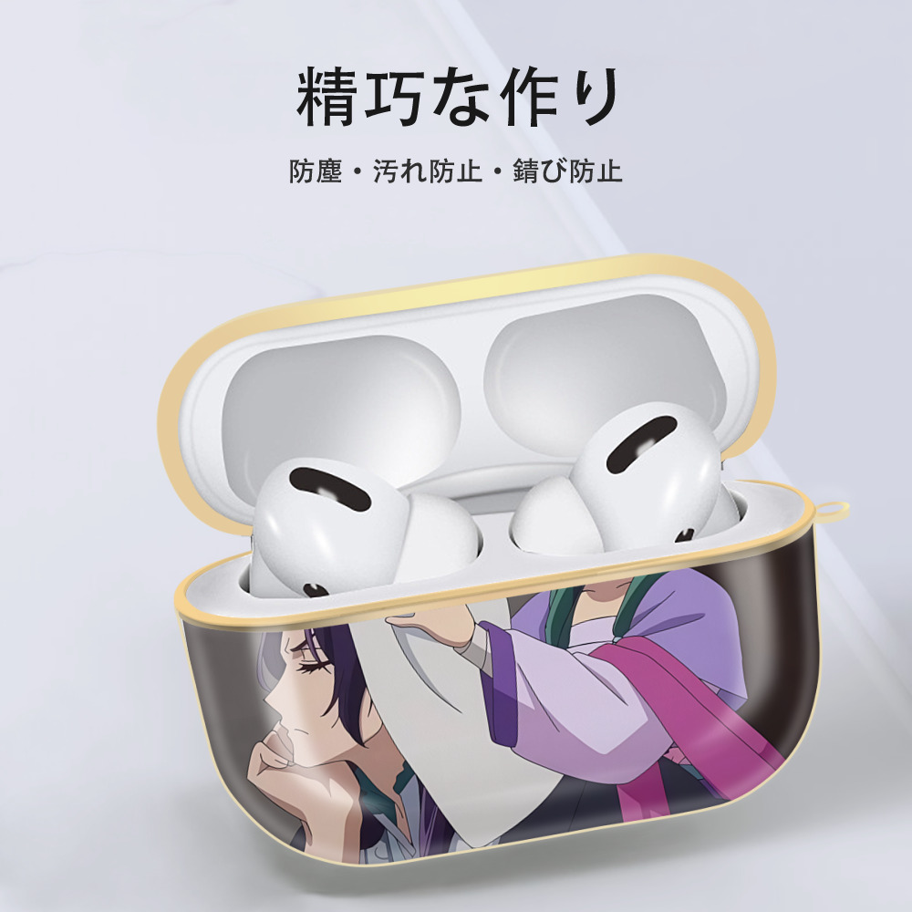 薬屋のひとりごと The Apothecary Diaries 【AirPods Pro用】ハードシェル保護ケース｜耐衝撃・防指紋・カラビナ付き商品仕様