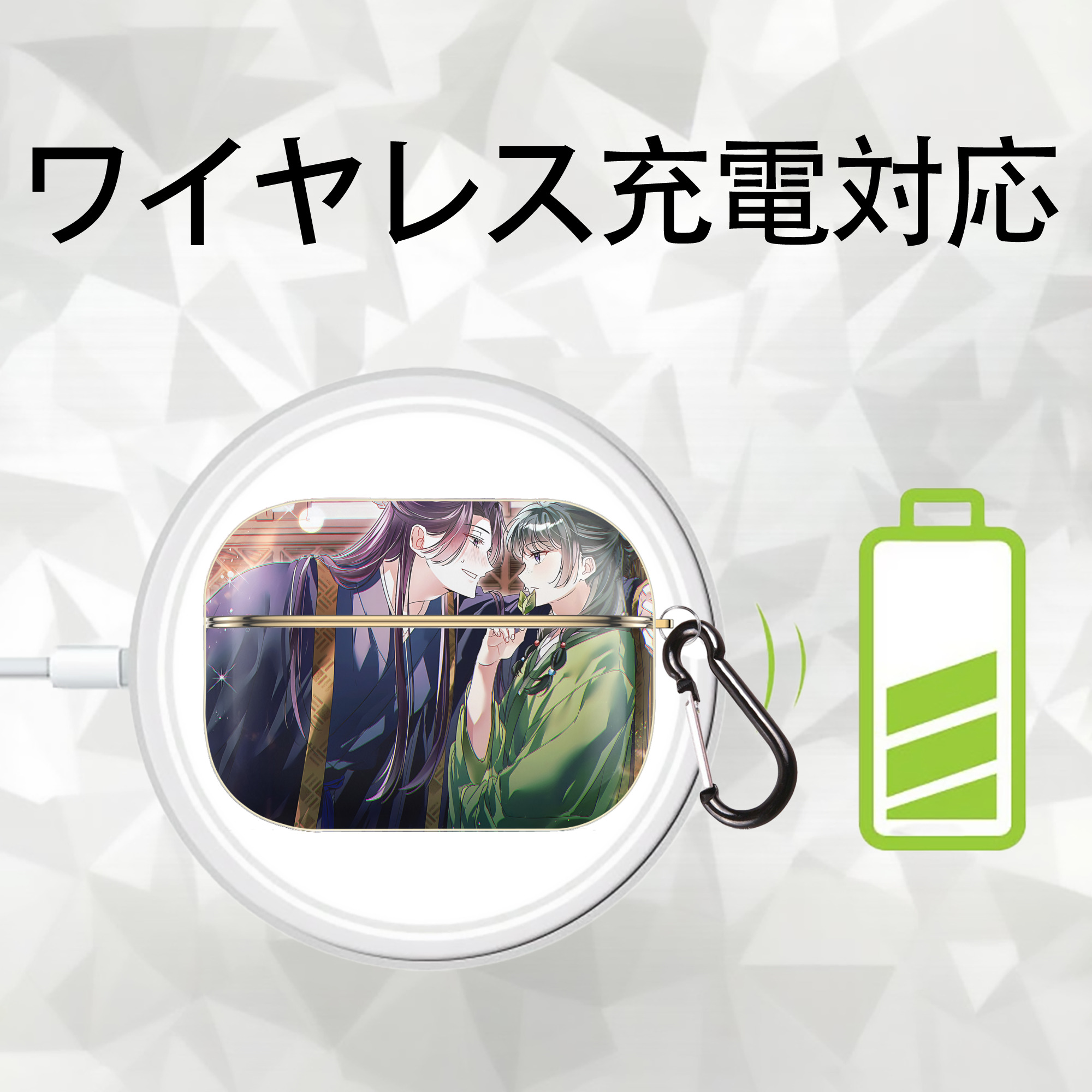 薬屋のひとりごと The Apothecary Diaries 【AirPods Pro用】ハードシェル保護ケース｜耐衝撃・防指紋・カラビナ付き商品仕様