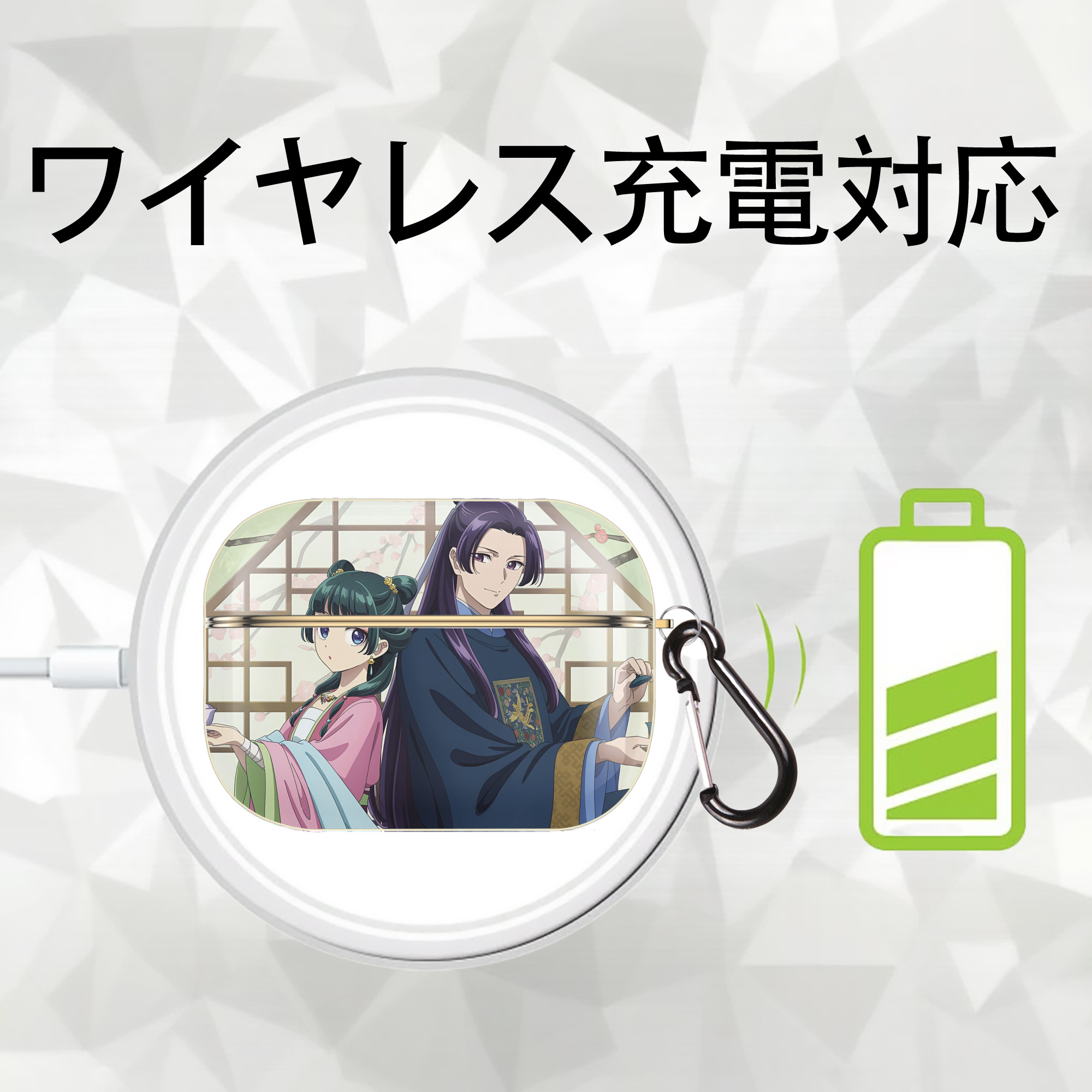 薬屋のひとりごと The Apothecary Diaries 【AirPods Pro用】ハードシェル保護ケース｜耐衝撃・防指紋・カラビナ付き商品仕様