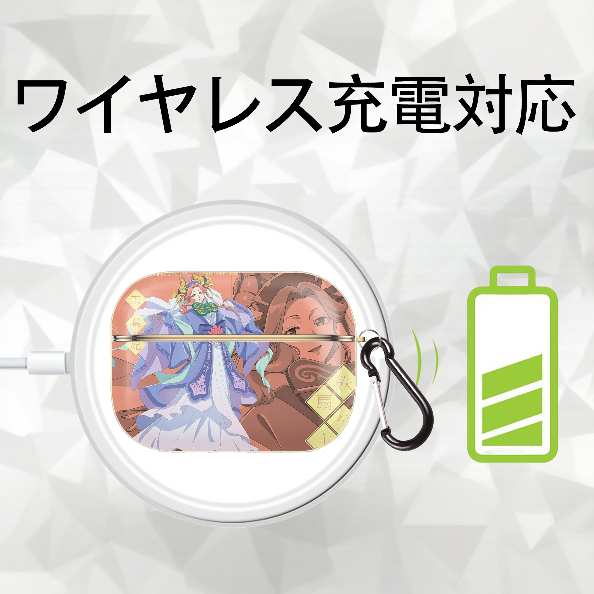 薬屋のひとりごと The Apothecary Diaries 【AirPods Pro用】ハードシェル保護ケース｜耐衝撃・防指紋・カラビナ付き商品仕様