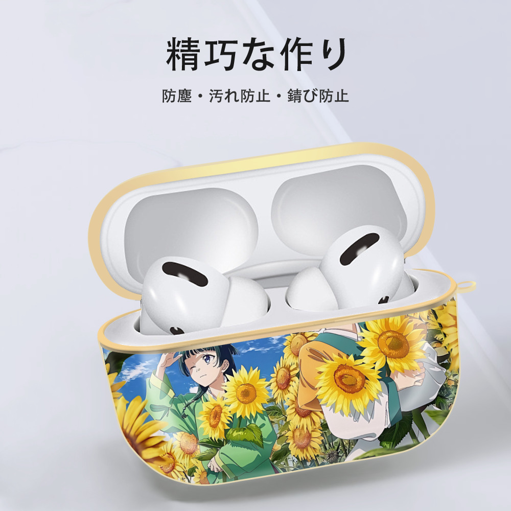 薬屋のひとりごと The Apothecary Diaries 【AirPods Pro用】ハードシェル保護ケース｜耐衝撃・防指紋・カラビナ付き商品仕様