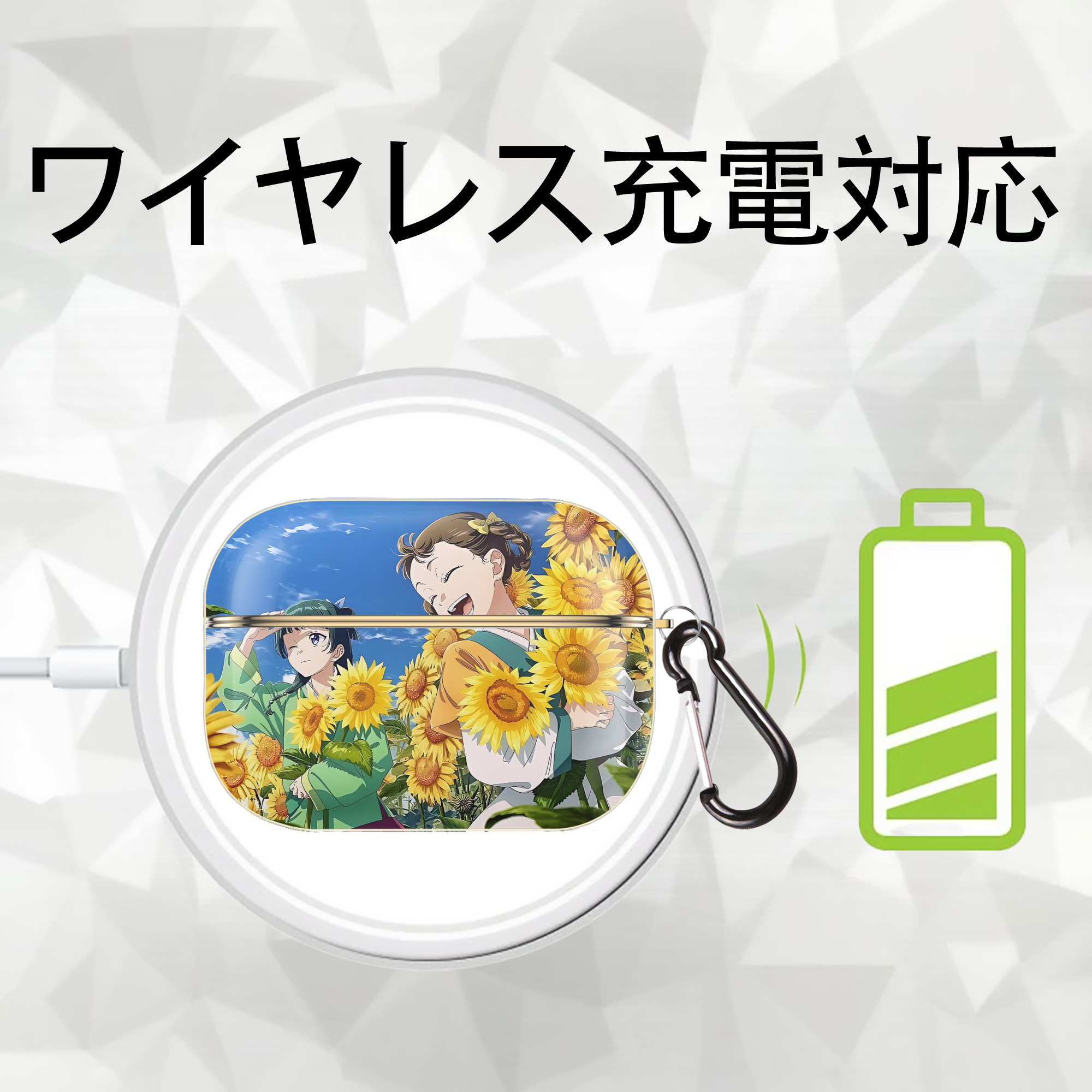 薬屋のひとりごと The Apothecary Diaries 【AirPods Pro用】ハードシェル保護ケース｜耐衝撃・防指紋・カラビナ付き商品仕様