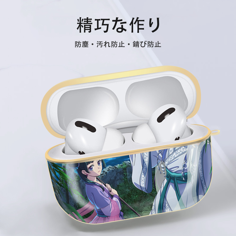 薬屋のひとりごと The Apothecary Diaries 【AirPods Pro用】ハードシェル保護ケース｜耐衝撃・防指紋・カラビナ付き商品仕様