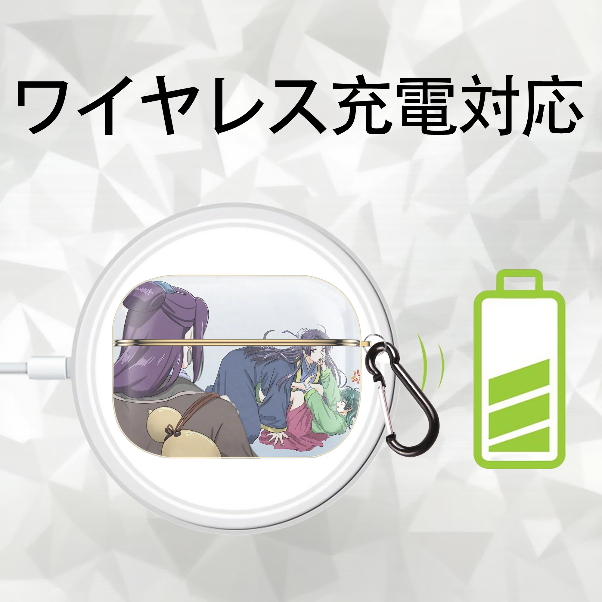 薬屋のひとりごと The Apothecary Diaries 【AirPods Pro用】ハードシェル保護ケース｜耐衝撃・防指紋・カラビナ付き商品仕様