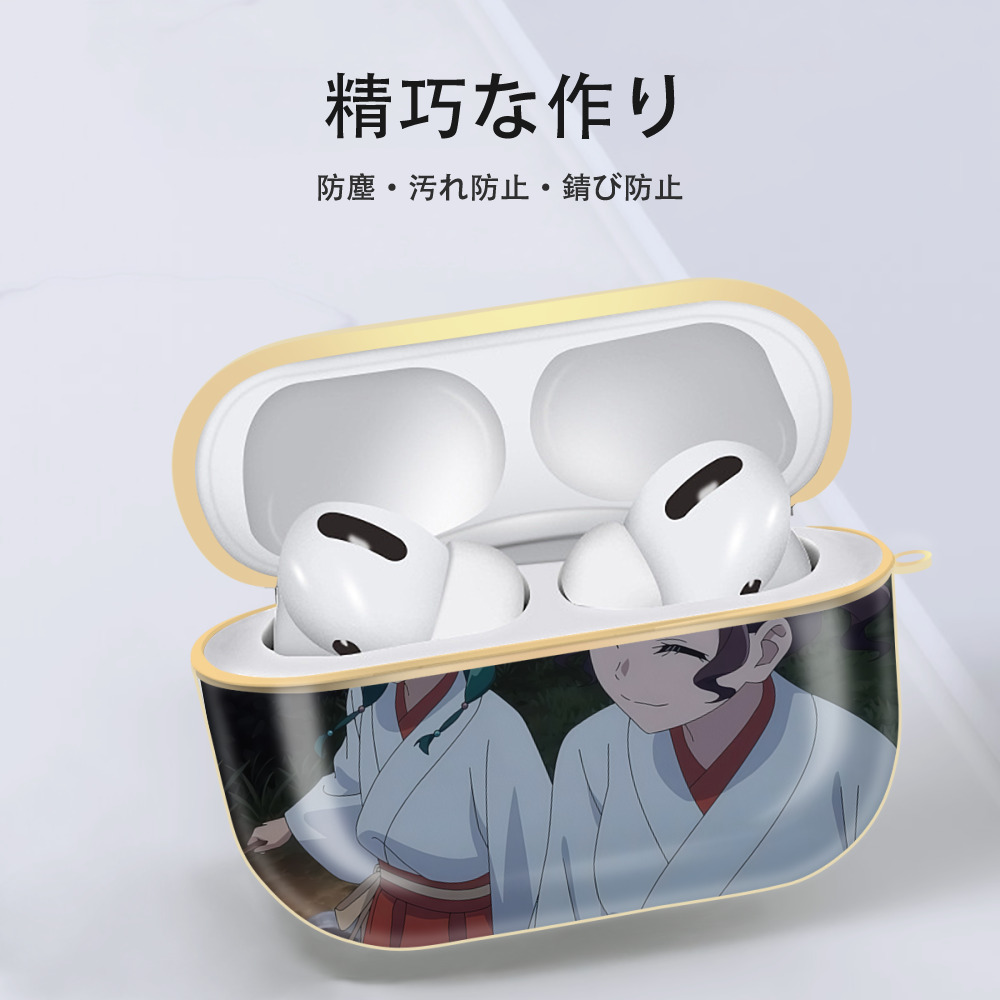 薬屋のひとりごと The Apothecary Diaries 【AirPods Pro用】ハードシェル保護ケース｜耐衝撃・防指紋・カラビナ付き商品仕様
