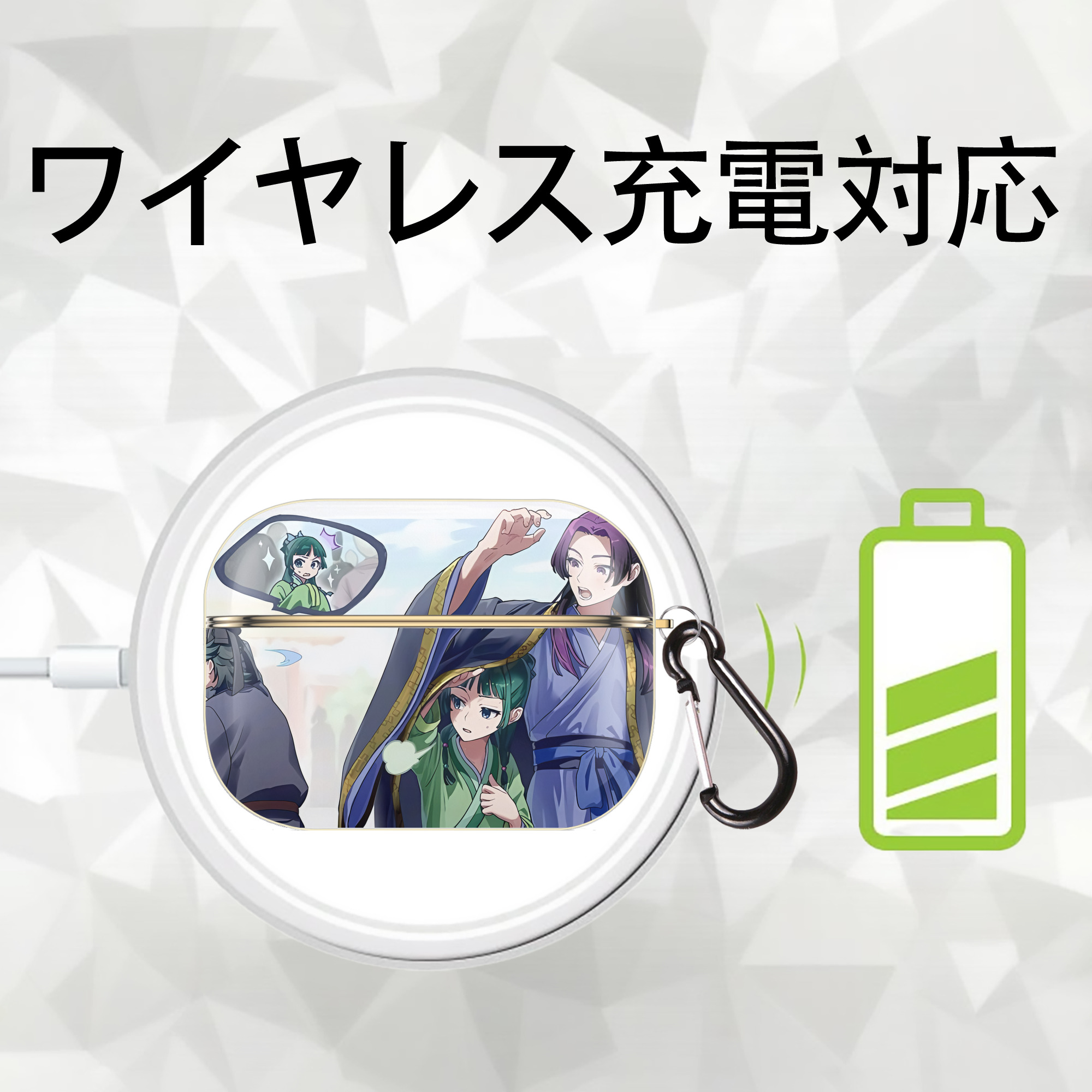薬屋のひとりごと The Apothecary Diaries 【AirPods Pro用】ハードシェル保護ケース｜耐衝撃・防指紋・カラビナ付き商品仕様