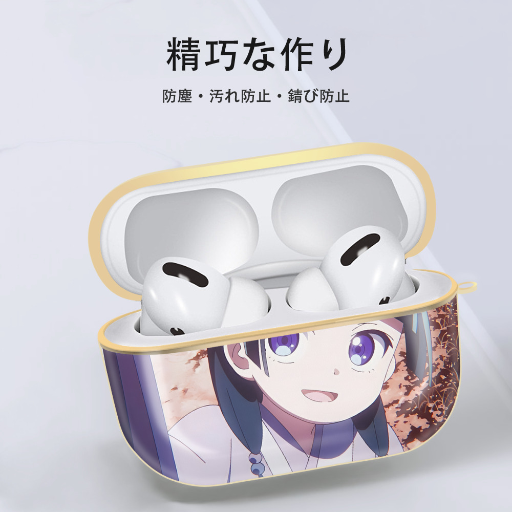 薬屋のひとりごと The Apothecary Diaries 【AirPods Pro用】ハードシェル保護ケース｜耐衝撃・防指紋・カラビナ付き商品仕様