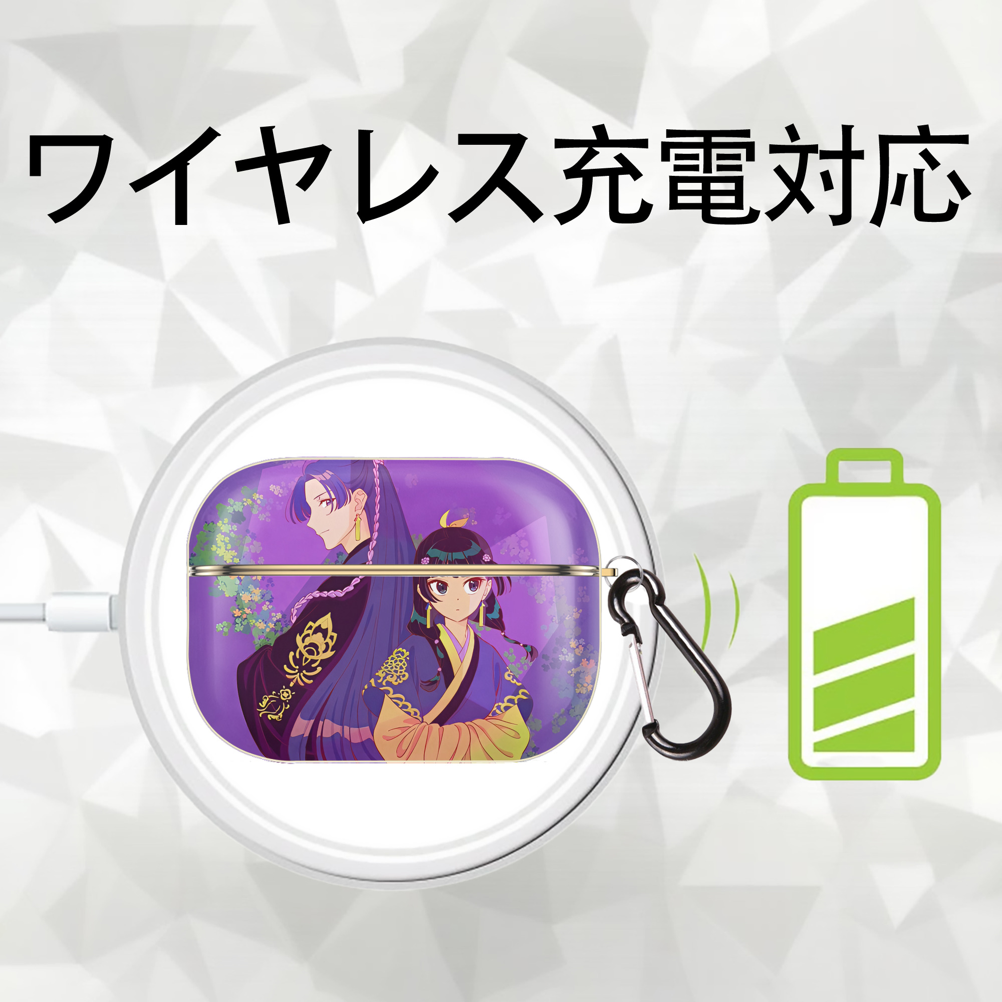 薬屋のひとりごと The Apothecary Diaries 【AirPods Pro用】ハードシェル保護ケース｜耐衝撃・防指紋・カラビナ付き商品仕様