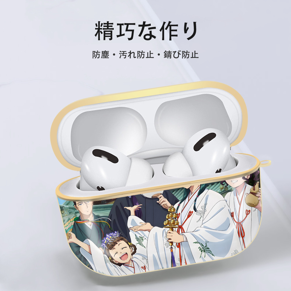 薬屋のひとりごと The Apothecary Diaries 【AirPods Pro用】ハードシェル保護ケース｜耐衝撃・防指紋・カラビナ付き商品仕様