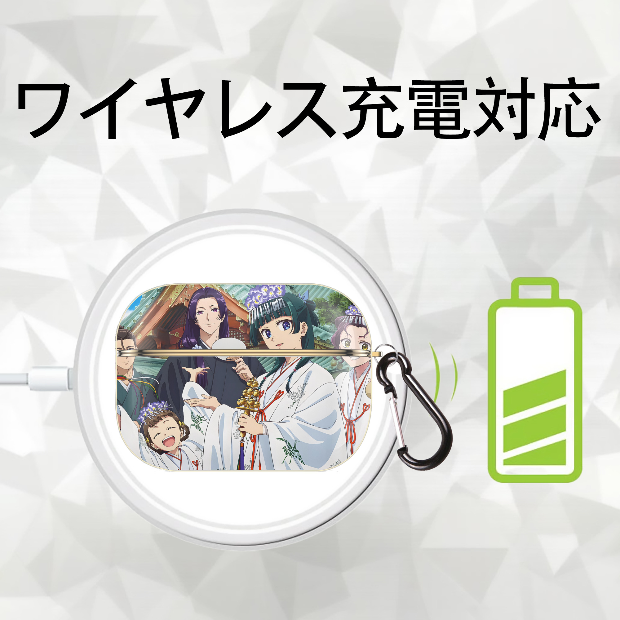薬屋のひとりごと The Apothecary Diaries 【AirPods Pro用】ハードシェル保護ケース｜耐衝撃・防指紋・カラビナ付き商品仕様