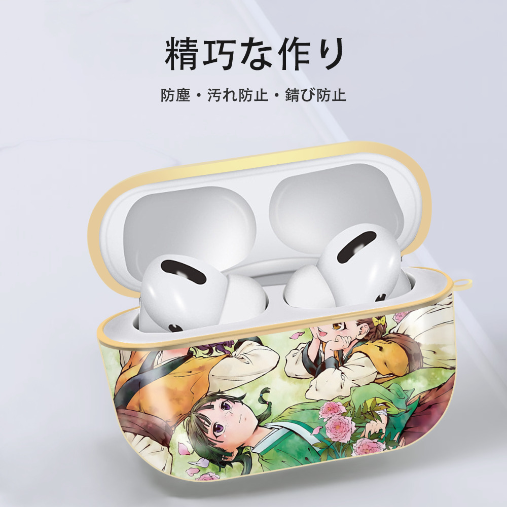 薬屋のひとりごと The Apothecary Diaries 【AirPods Pro用】ハードシェル保護ケース｜耐衝撃・防指紋・カラビナ付き商品仕様
