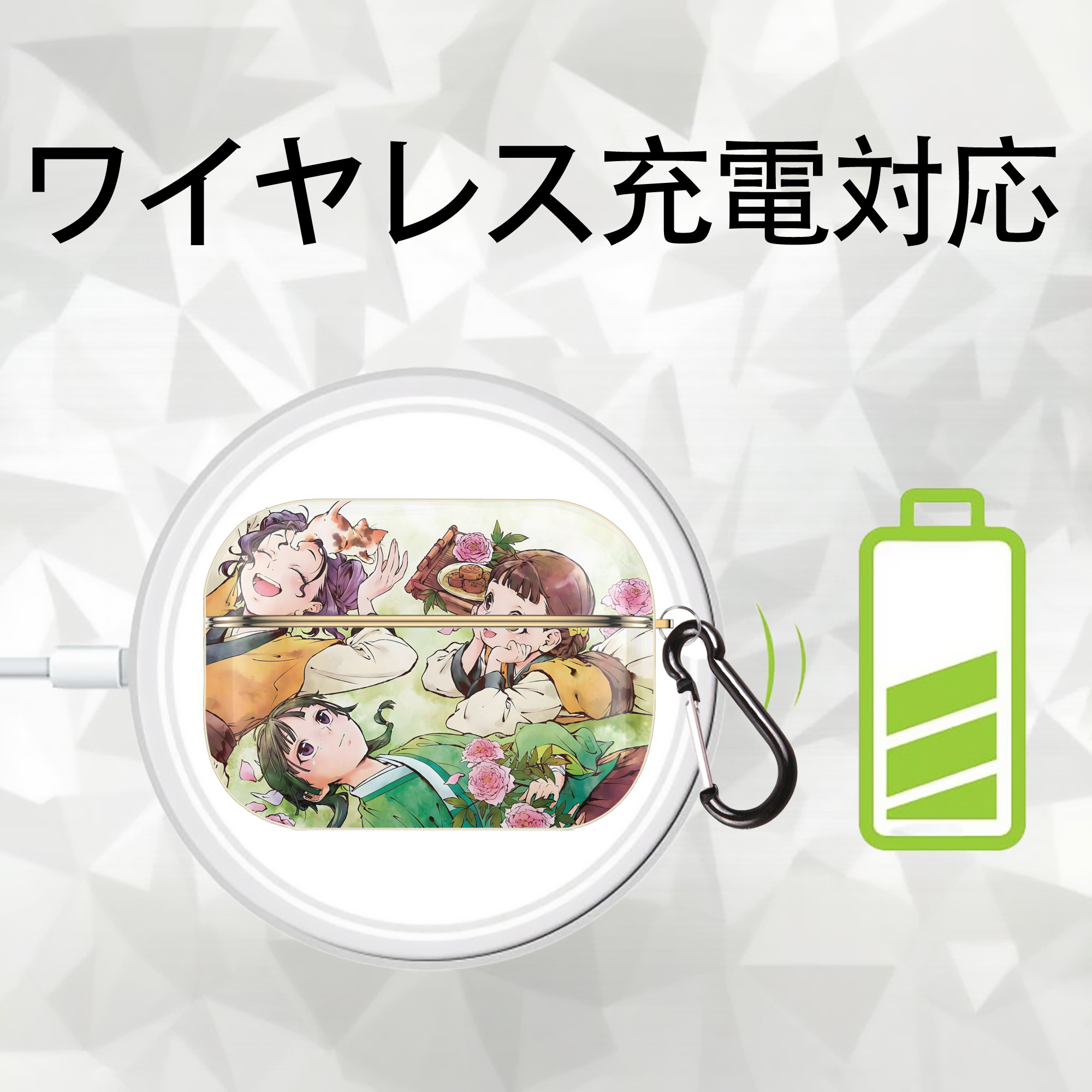 薬屋のひとりごと The Apothecary Diaries 【AirPods Pro用】ハードシェル保護ケース｜耐衝撃・防指紋・カラビナ付き商品仕様
