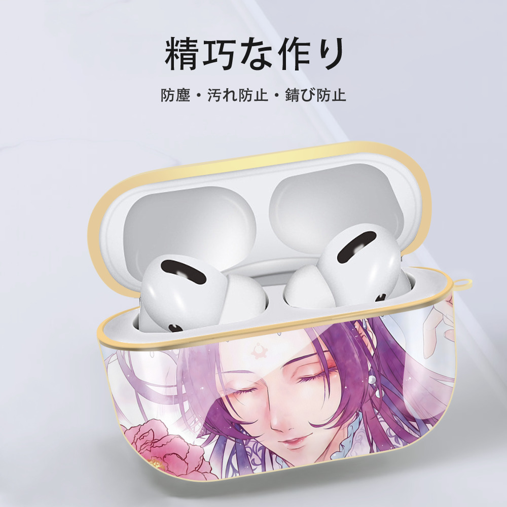 薬屋のひとりごと The Apothecary Diaries 【AirPods Pro用】ハードシェル保護ケース｜耐衝撃・防指紋・カラビナ付き商品仕様