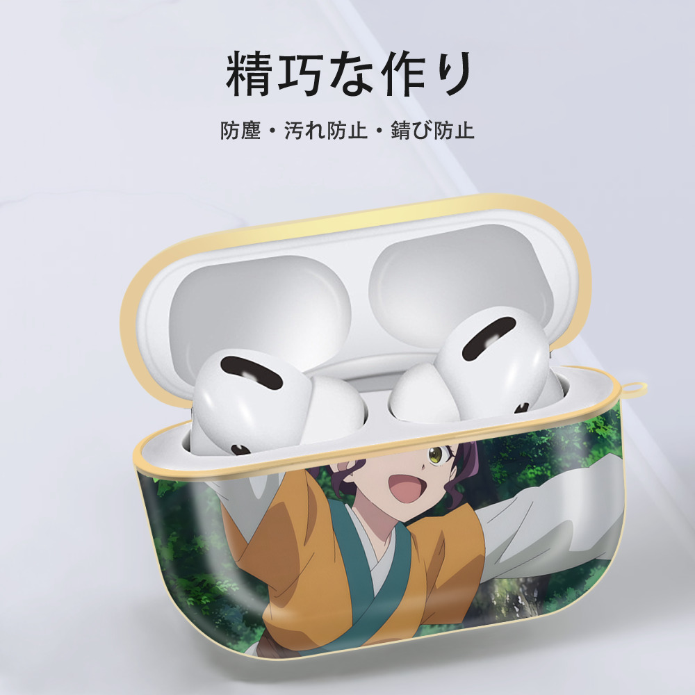 薬屋のひとりごと The Apothecary Diaries 【AirPods Pro用】ハードシェル保護ケース｜耐衝撃・防指紋・カラビナ付き商品仕様