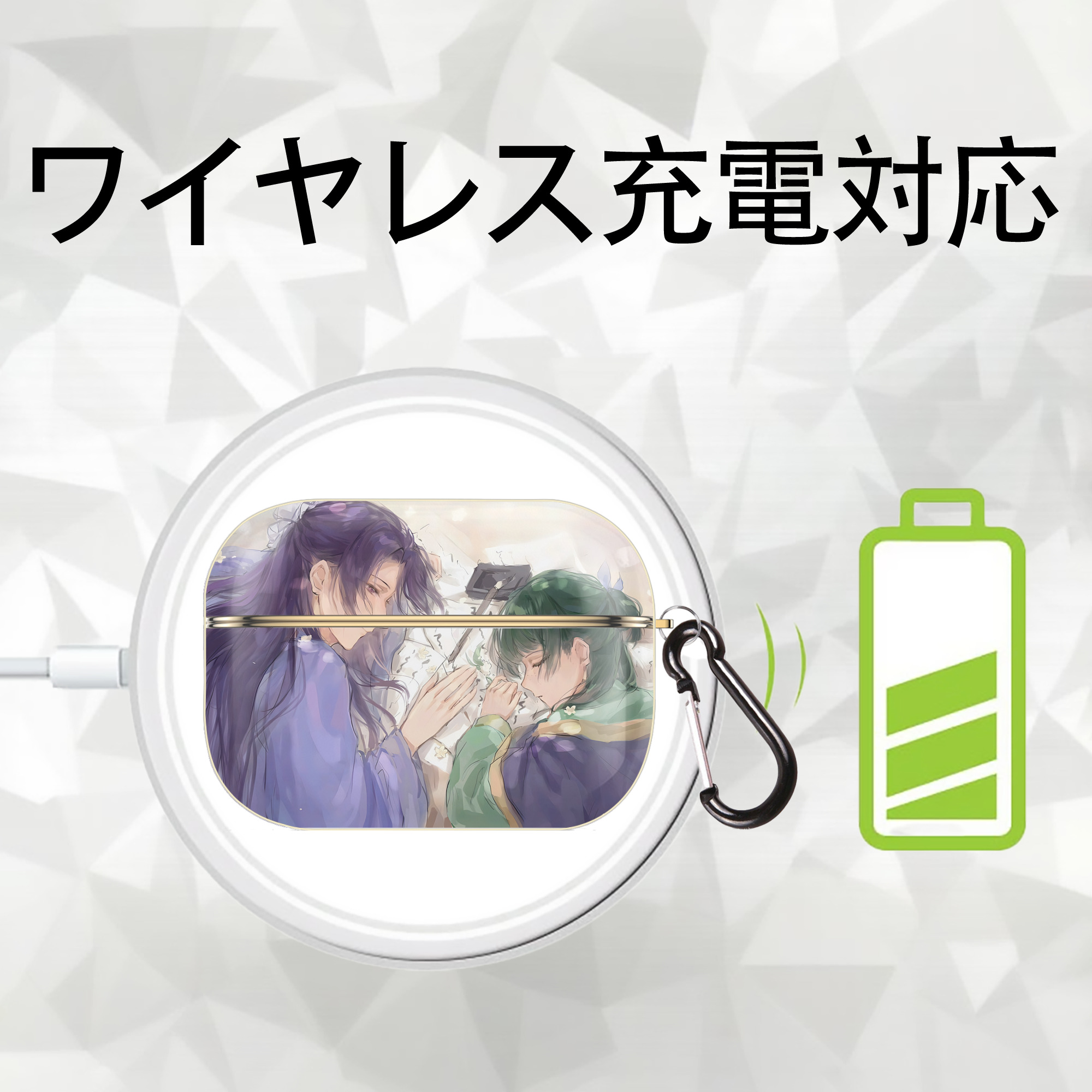 薬屋のひとりごと The Apothecary Diaries 【AirPods Pro用】ハードシェル保護ケース｜耐衝撃・防指紋・カラビナ付き商品仕様