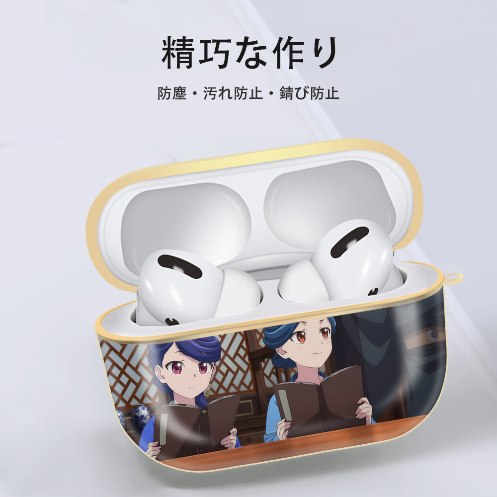 薬屋のひとりごと The Apothecary Diaries 【AirPods Pro用】ハードシェル保護ケース｜耐衝撃・防指紋・カラビナ付き商品仕様