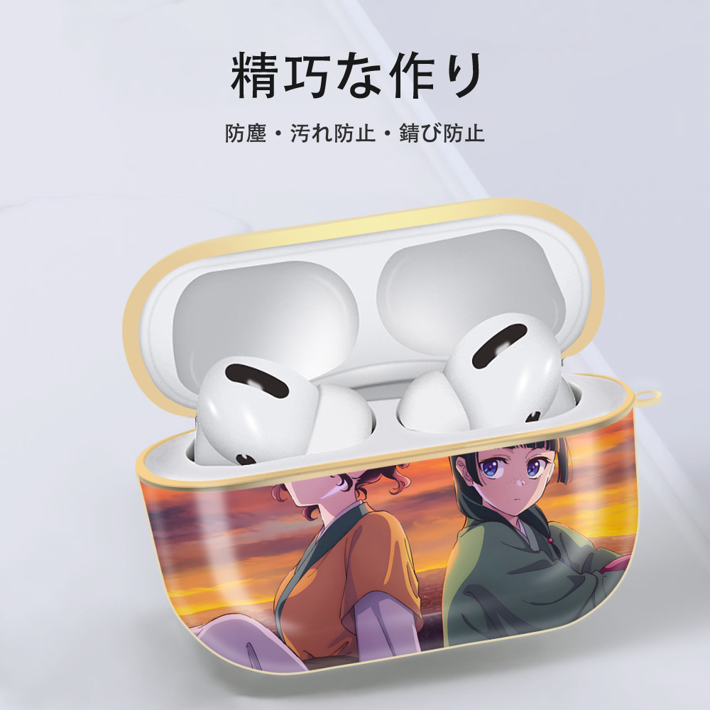 薬屋のひとりごと The Apothecary Diaries 【AirPods Pro用】ハードシェル保護ケース｜耐衝撃・防指紋・カラビナ付き商品仕様