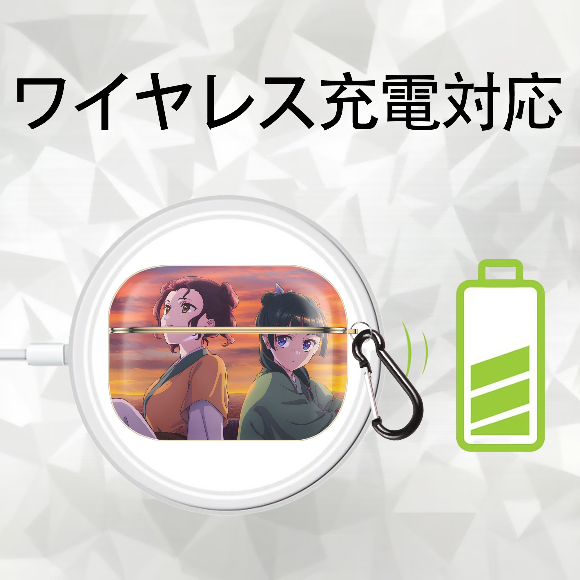 薬屋のひとりごと The Apothecary Diaries 【AirPods Pro用】ハードシェル保護ケース｜耐衝撃・防指紋・カラビナ付き商品仕様