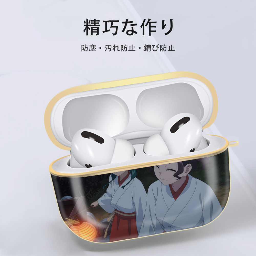 薬屋のひとりごと The Apothecary Diaries 【AirPods Pro用】ハードシェル保護ケース｜耐衝撃・防指紋・カラビナ付き商品仕様
