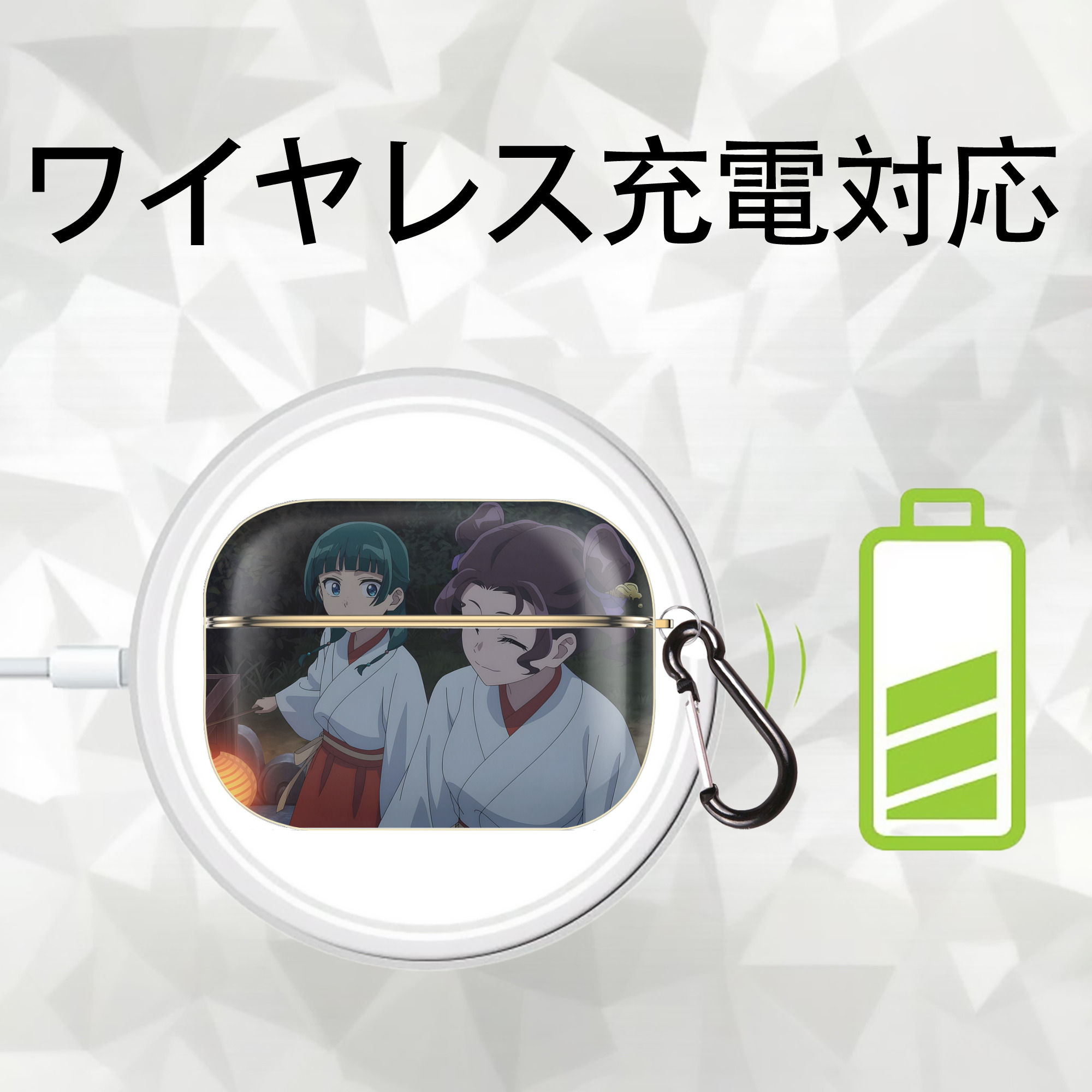 薬屋のひとりごと The Apothecary Diaries 【AirPods Pro用】ハードシェル保護ケース｜耐衝撃・防指紋・カラビナ付き商品仕様