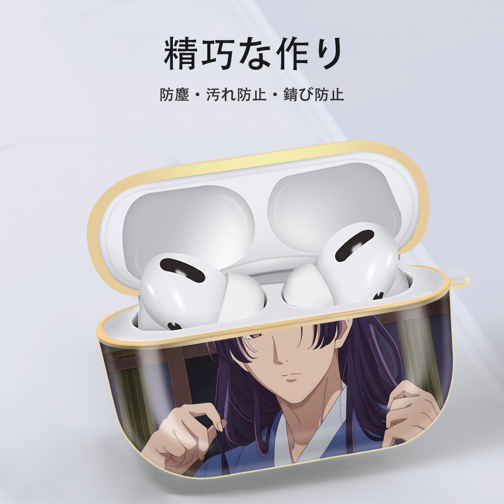 薬屋のひとりごと The Apothecary Diaries 【AirPods Pro用】ハードシェル保護ケース｜耐衝撃・防指紋・カラビナ付き商品仕様
