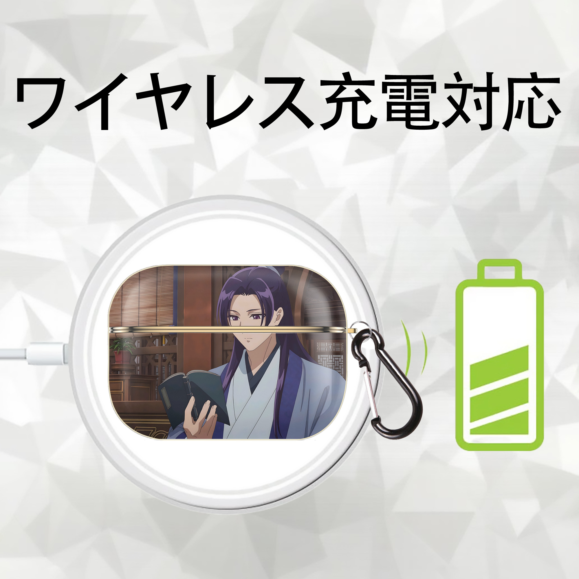 薬屋のひとりごと The Apothecary Diaries 【AirPods Pro用】ハードシェル保護ケース｜耐衝撃・防指紋・カラビナ付き商品仕様