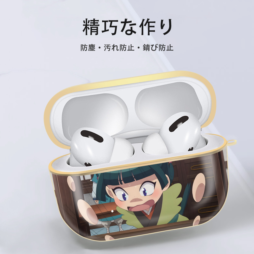 薬屋のひとりごと The Apothecary Diaries 【AirPods Pro用】ハードシェル保護ケース｜耐衝撃・防指紋・カラビナ付き商品仕様
