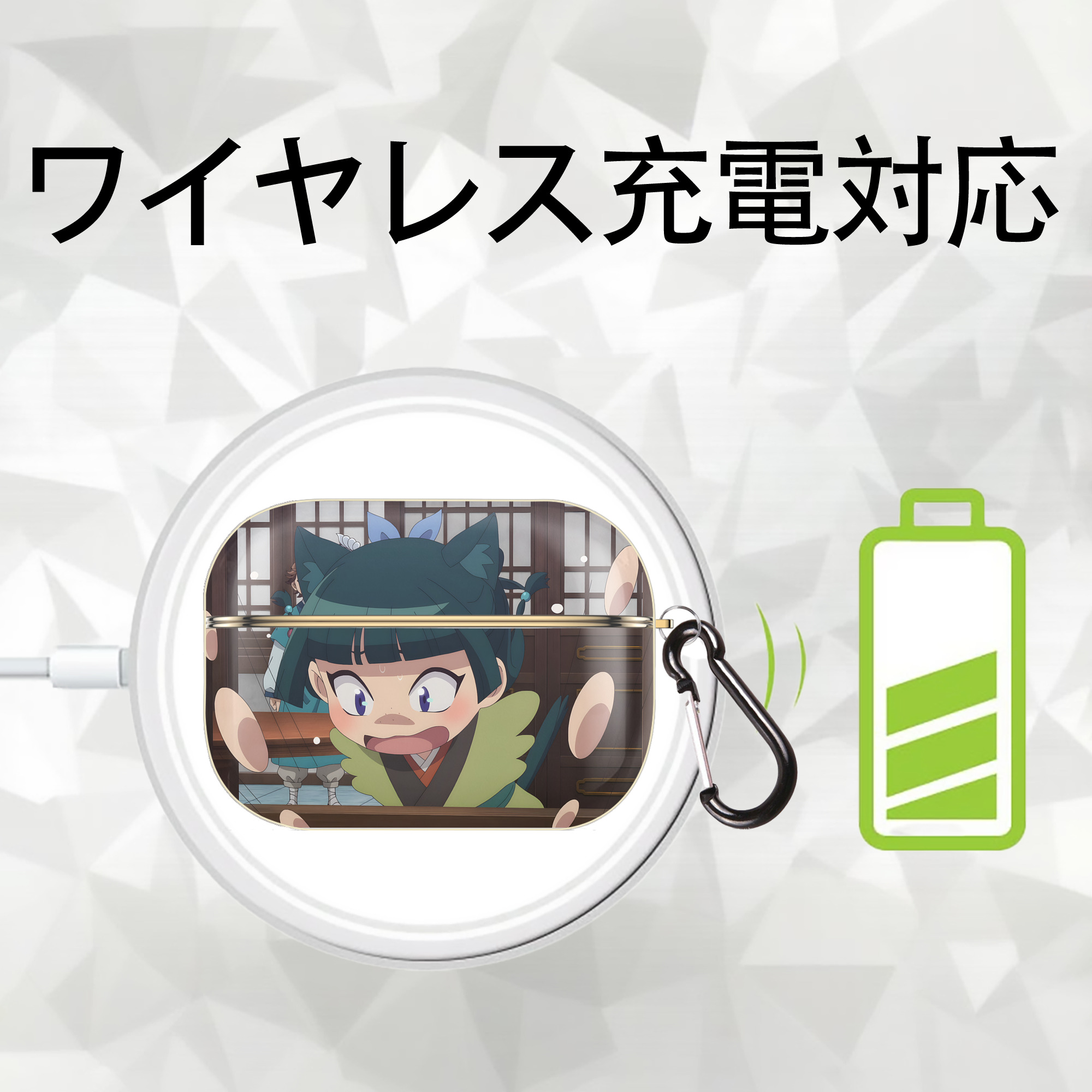 薬屋のひとりごと The Apothecary Diaries 【AirPods Pro用】ハードシェル保護ケース｜耐衝撃・防指紋・カラビナ付き商品仕様
